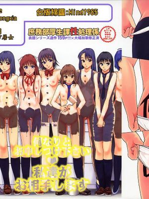 [まよねーず。]庶務部厚生課性処理係 [中文化]-在线漫画论坛-漫画-幻想世界