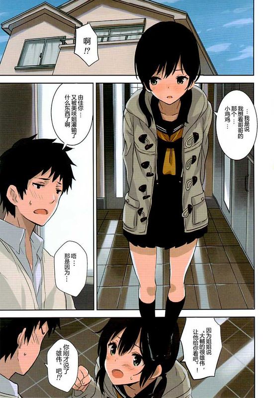 [汉化](コミティア102) [壁の彩度 (saitom)] UnisiS2 (オリジナル)[无修正]-幻想世界