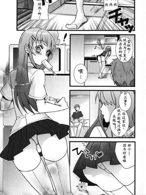 [ウヅキ]おにいちゃんといっしょ-幻想世界