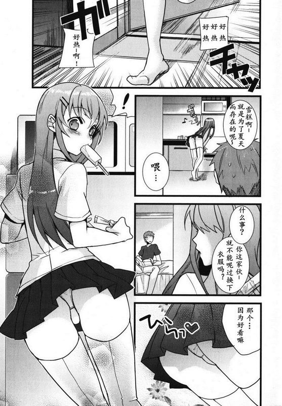[ウヅキ]おにいちゃんといっしょ-幻想世界