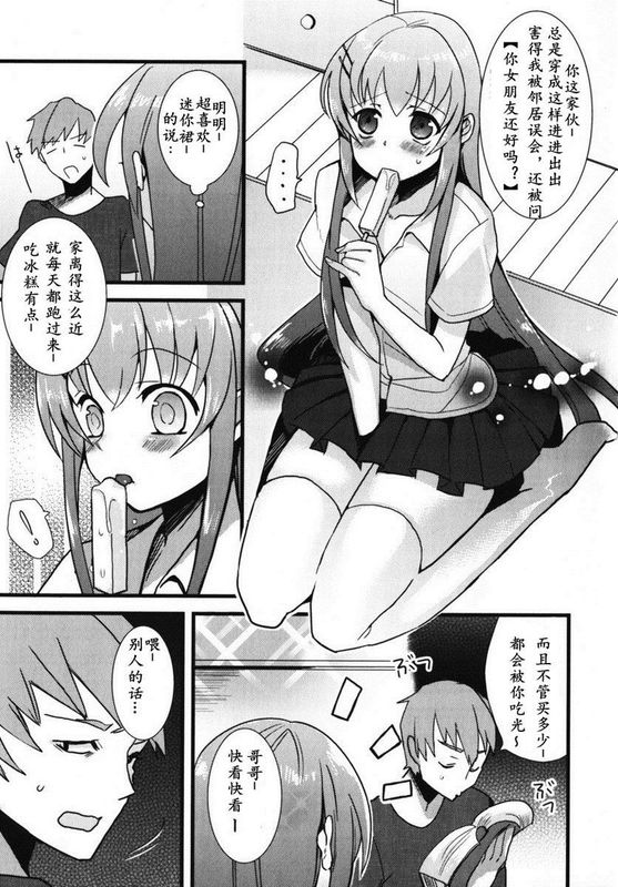 [ウヅキ]おにいちゃんといっしょ-幻想世界