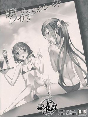 [アブグルンド(ウヅキ)] abgset 01-幻想世界