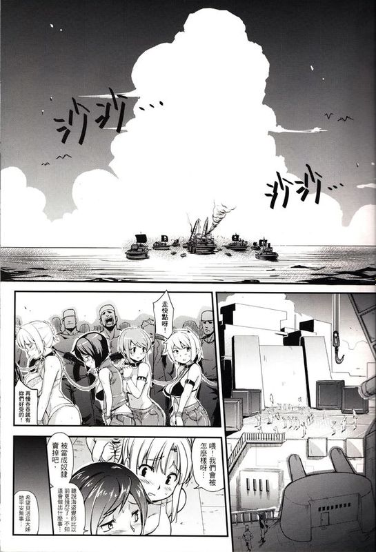 (FF22) [電萌(TRY方言)] 淫襲船團 – 墜落的監禁 (翠星上的加爾岡緹亞)-幻想世界