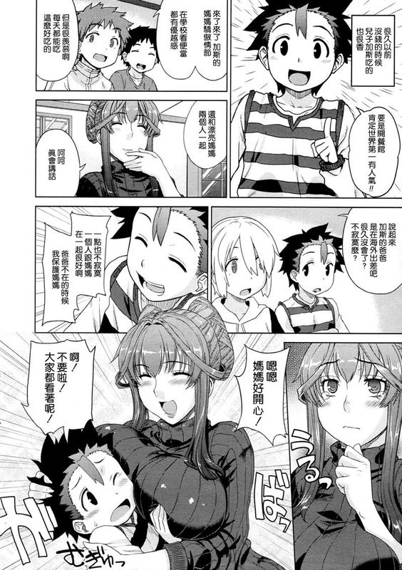 おとまり会 前編-幻想世界