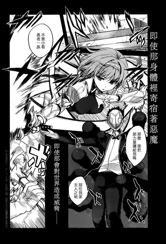 新妹魔王的契约者-幻想世界