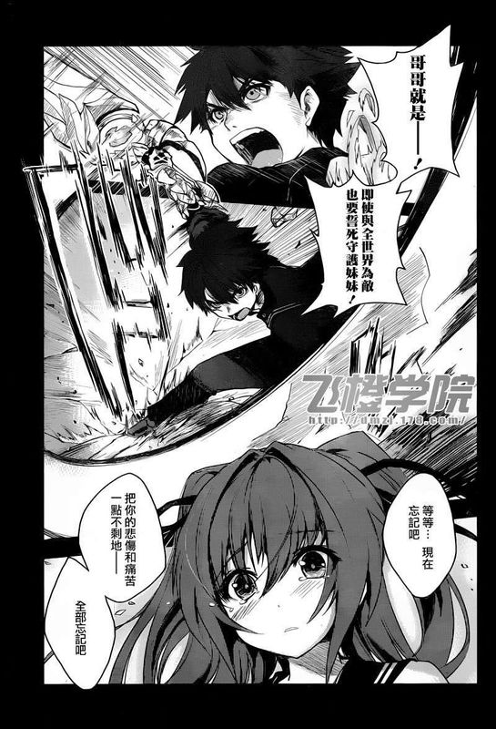 新妹魔王的契约者-幻想世界