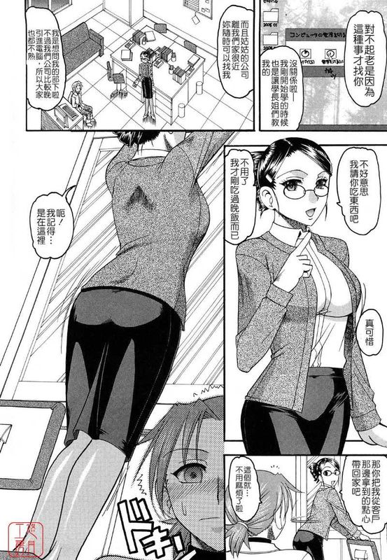 姑姑的丝袜-幻想世界