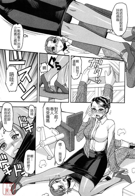 姑姑的丝袜-幻想世界