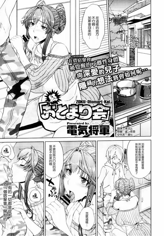 おとまり会 後編-幻想世界