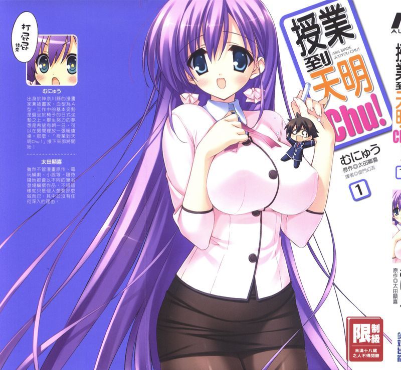 授课到天亮Chu！(朝まで授业chu!)-幻想世界