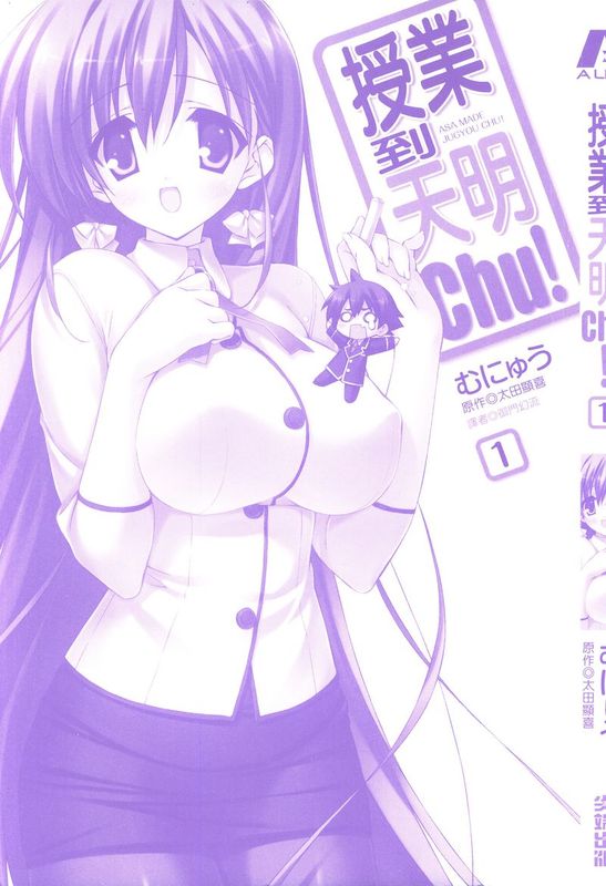 授课到天亮Chu！(朝まで授业chu!)-幻想世界