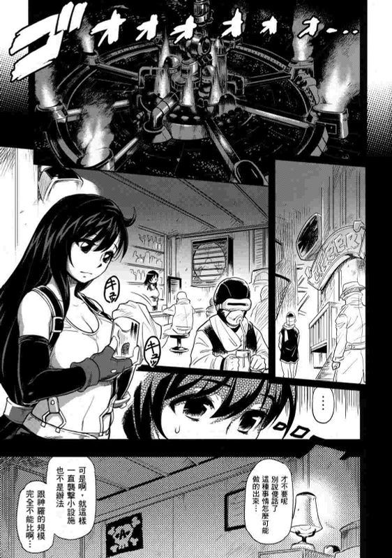 (C76) [Finecraft69 (井硲六郎)] エロティファ7 UNLIMITED (ファイナルファンタジーVII)-幻想世界