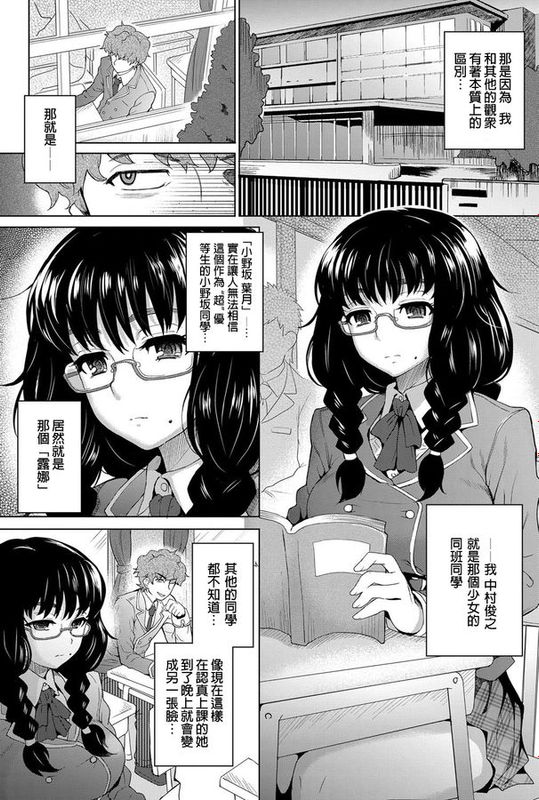 [直人個人漢化] [伊藤エイト] moon light STREAM (COMIC ペンギンクラブ山賊版 2012年7月号) [無修正]-幻想世界