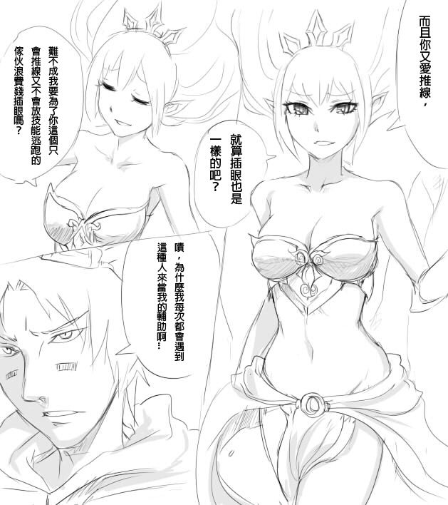 lol合集Scofa篇-幻想世界