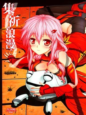 (FF19) [蒼銀之星 (Flyking)] 集與祈的浪漫式 (ギルティクラウン)-幻想世界