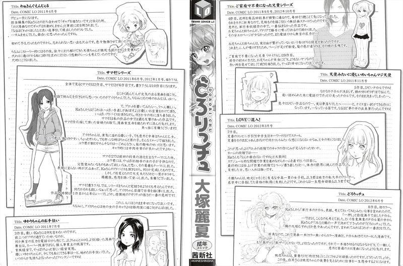 [Ootsuka Reika] Dorori-chu [English]-幻想世界