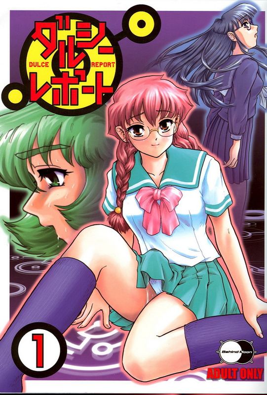 Dulce Report 1-幻想世界