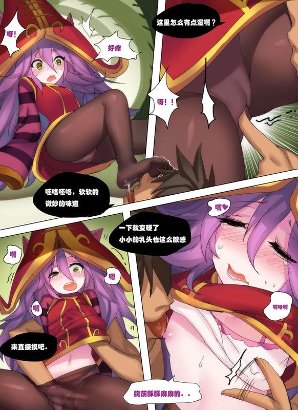 lol合集pd篇（全彩）-幻想世界