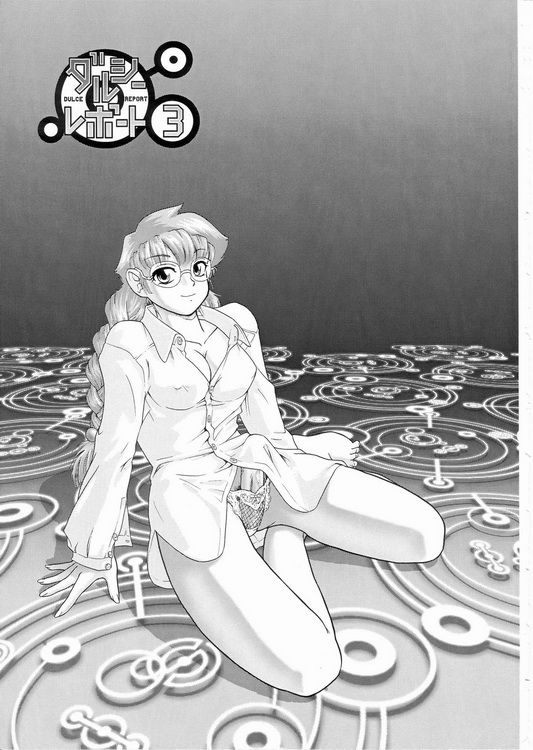 (SC19) [Behind_Moon (Q)] Dulce Report 3 [English] (Decensored)-幻想世界