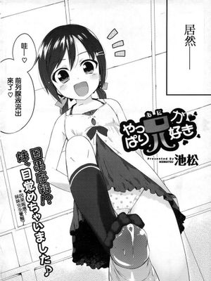 やっぱり兄が好き - 绝望の小仓鼠的日志 - 幻想世界-在线漫画论坛-漫画-幻想世界