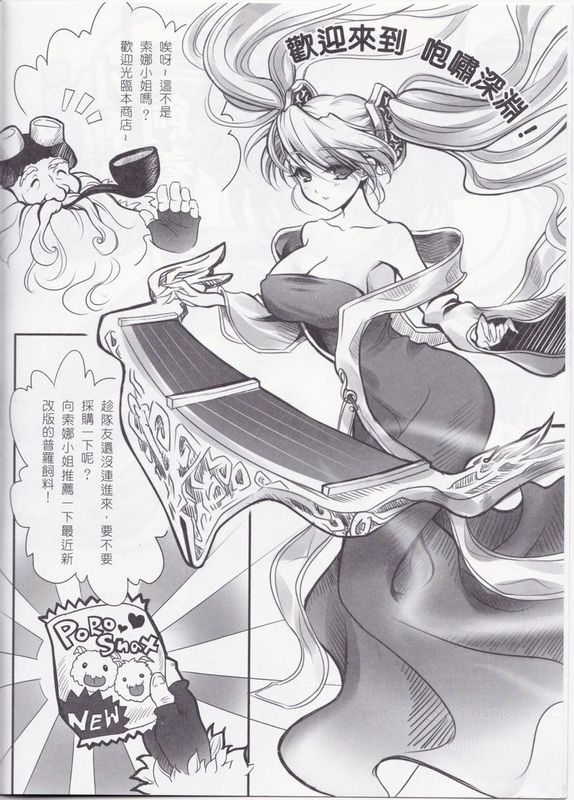 lol散本-幻想世界