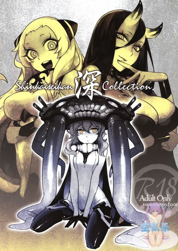 舰娘深海栖姬本合集-幻想世界