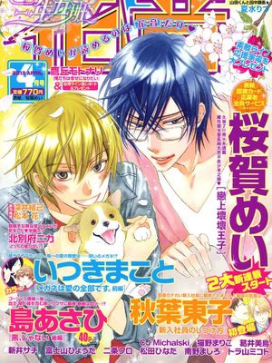 恋上坏坏王子 - 幻想世界-在线漫画论坛-漫画-幻想世界