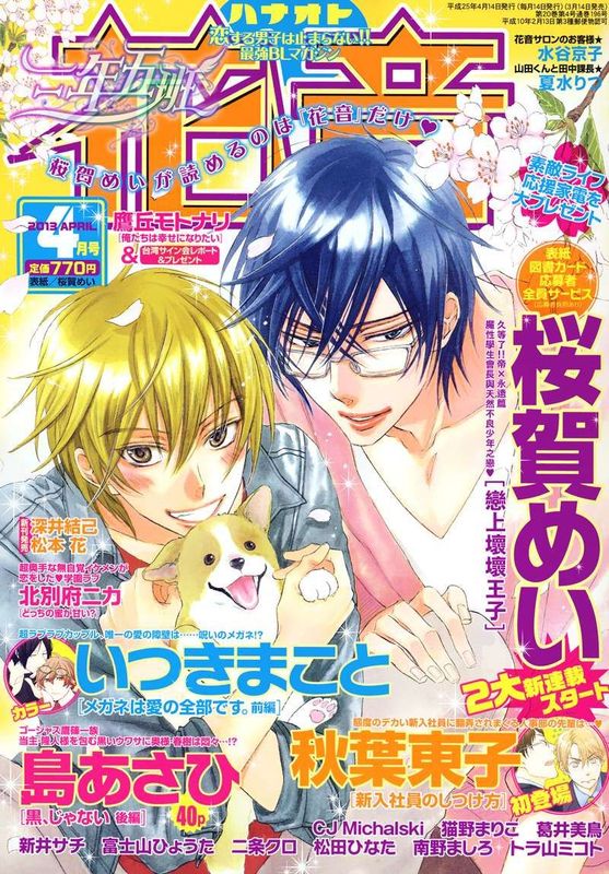 恋上坏坏王子-幻想世界