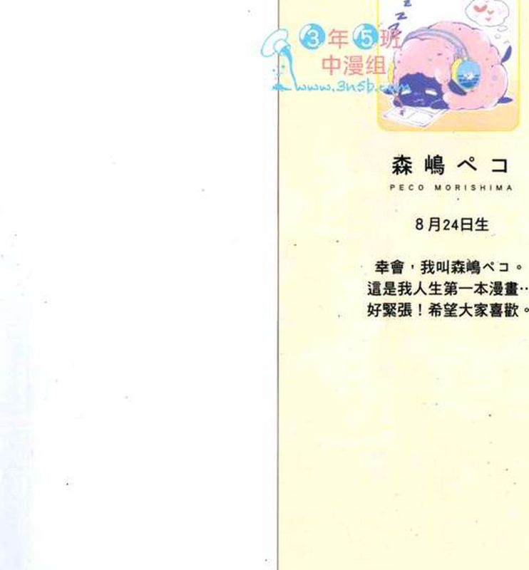 装乖的猫咪少年(ねこかぶりねこ)-幻想世界