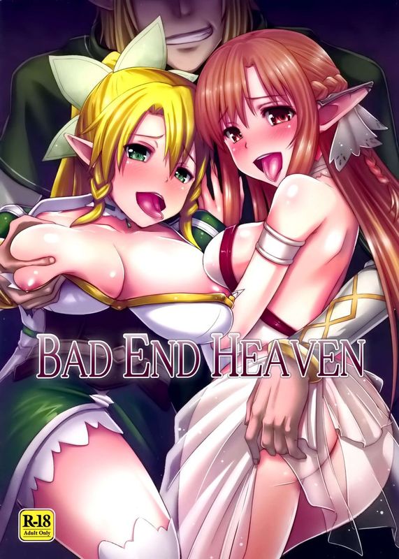 BAD END HEAVEN-幻想世界