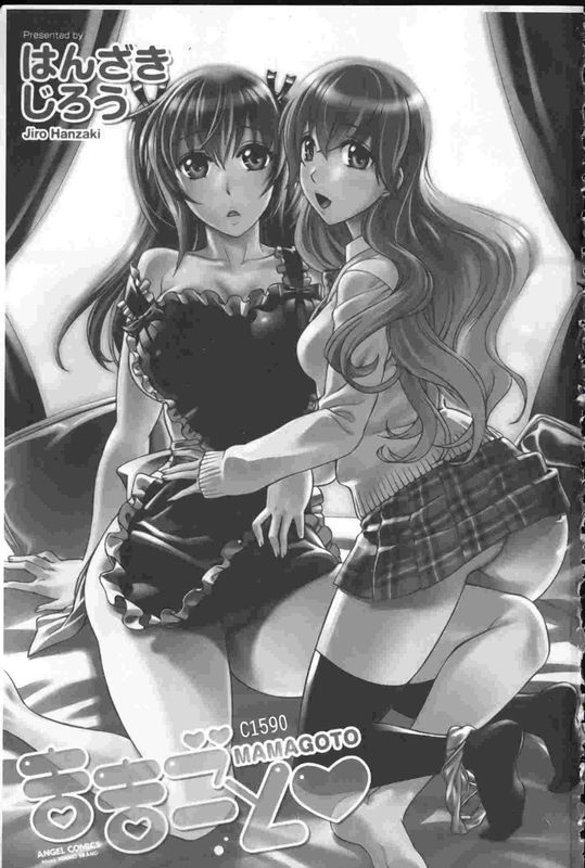 [はんざきじろう] ままごと 玩家家酒-幻想世界