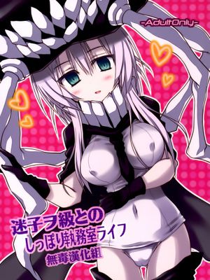 [无毒汉化组][Crea-Holic (トシヒロ)] 迷子ヲ級とのしっぽり執務室ライフ (艦隊これくしょん -艦これ-)-幻想世界