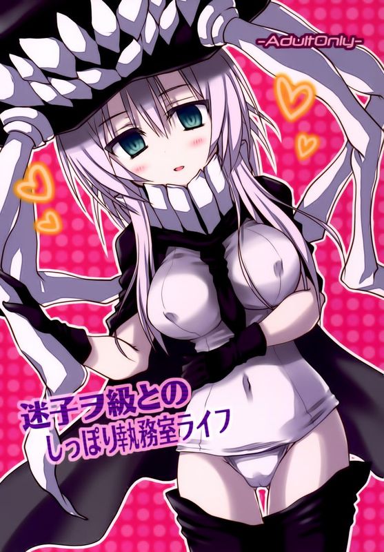 [无毒汉化组][Crea-Holic (トシヒロ)] 迷子ヲ級とのしっぽり執務室ライフ (艦隊これくしょん -艦これ-)-幻想世界