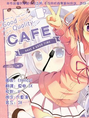 [UAl汉化组](みみけっと33) [Come Through (あづみ一樹)] GoodQualityCAFE (ご注文はうさぎですかA)-幻想世界