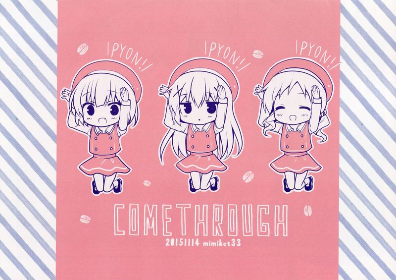 [UAl汉化组](みみけっと33) [Come Through (あづみ一樹)] GoodQualityCAFE (ご注文はうさぎですかA)-幻想世界