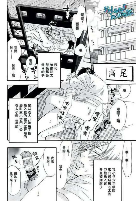 我和可爱的弟弟-幻想世界