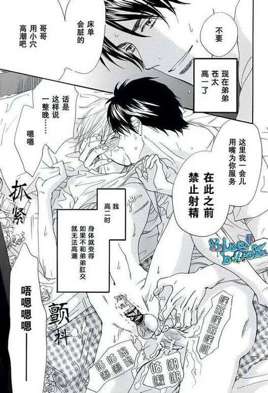 我和可爱的弟弟-幻想世界