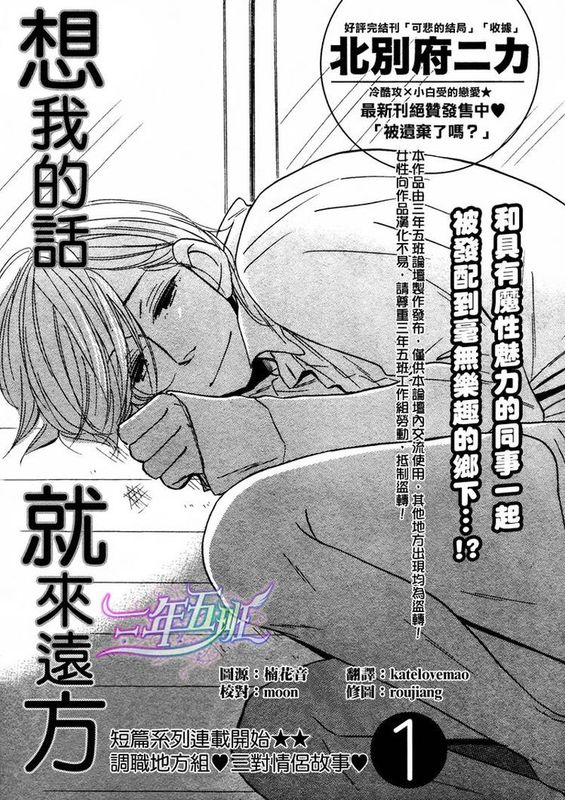 想我的话就来远方-幻想世界