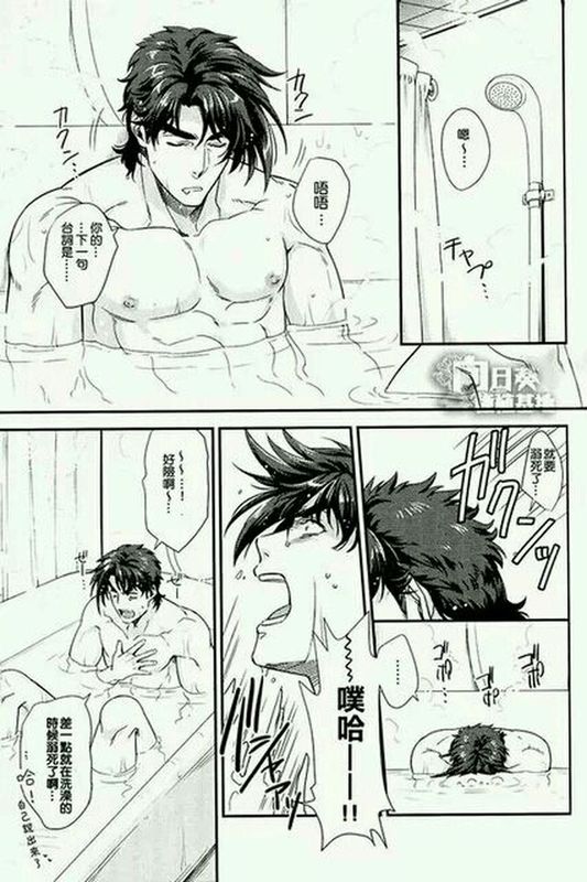 Bath Scramble(JOJO同人)-幻想世界