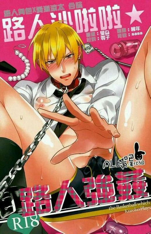 路人強姦(黃瀨本)-幻想世界