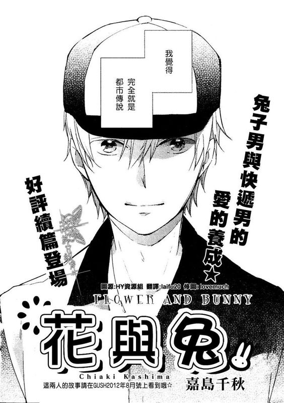 花与兔-幻想世界