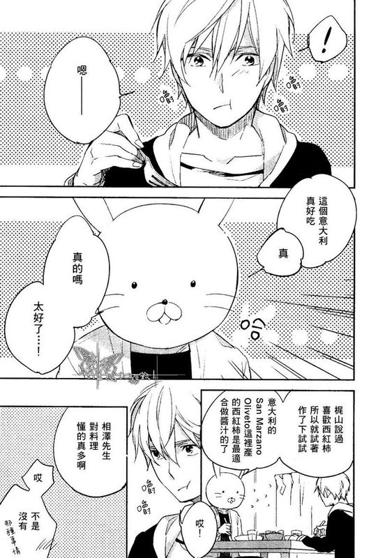 花与兔-幻想世界