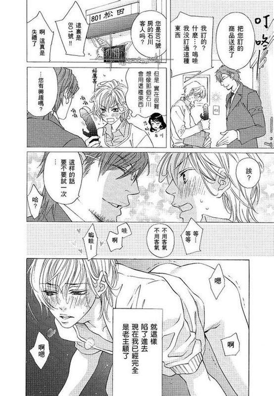 桃色销售员-幻想世界