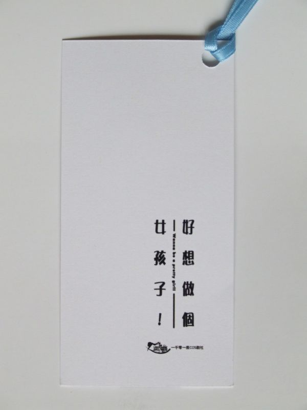 好想做个女孩子-女装指导书-幻想世界