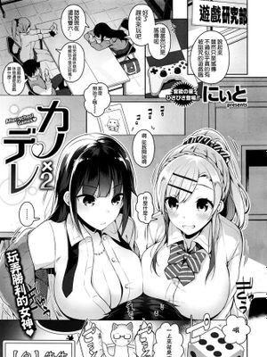 [空気系☆漢化] [にぃと] カノ×2デレ (COMIC X-EROS＃37)-在线漫画论坛-漫画-幻想世界