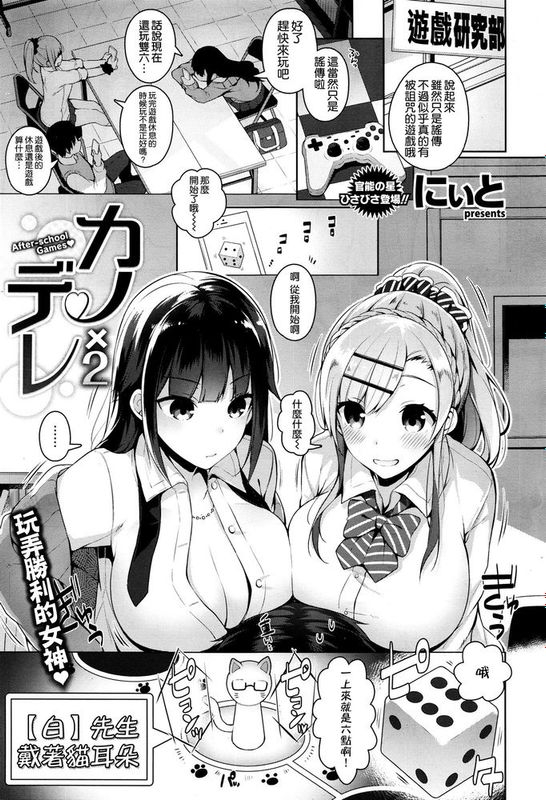 [空気系☆漢化] [にぃと] カノ×2デレ (COMIC X-EROS＃37)-幻想世界