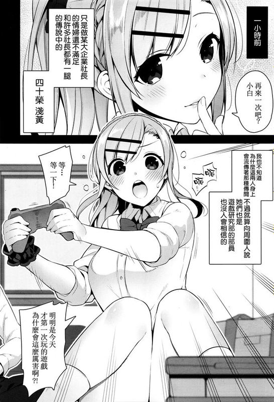 [空気系☆漢化] [にぃと] カノ×2デレ (COMIC X-EROS＃37)-幻想世界