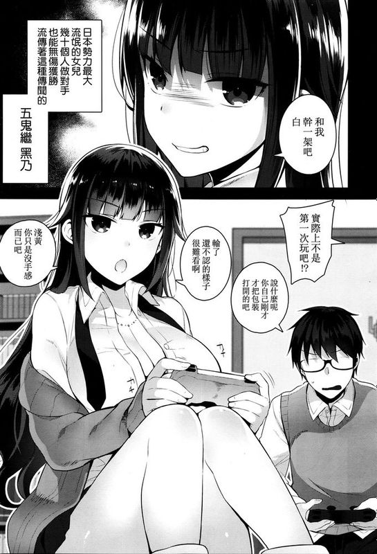[空気系☆漢化] [にぃと] カノ×2デレ (COMIC X-EROS＃37)-幻想世界