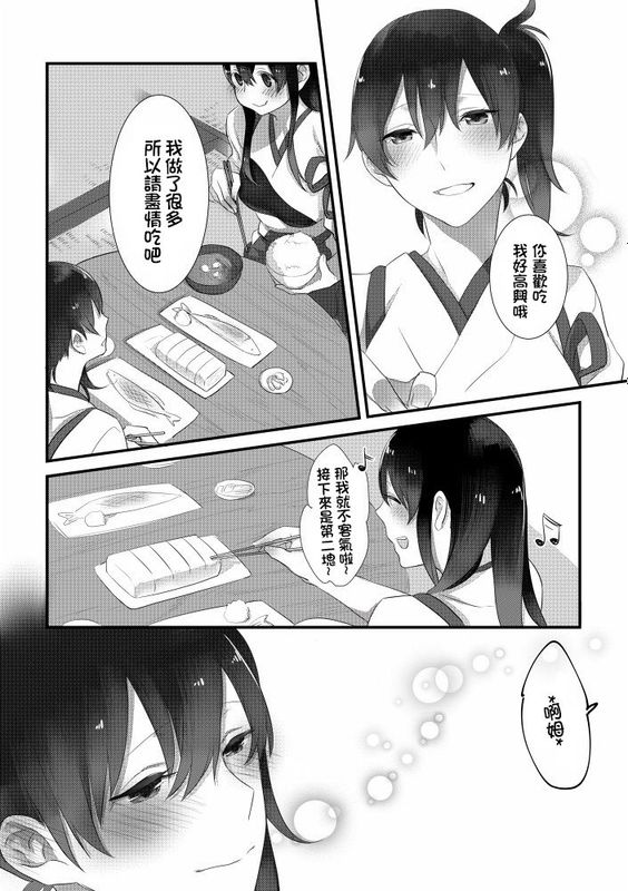 [直人個人漢化][猫村] もぐもぐ赤城さんと加賀さんの本 (艦隊これくしょん -艦これ-) [百合非H]-幻想世界