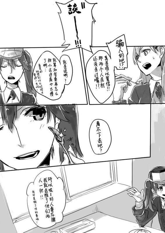 [直人個人漢化][猫村] 赤賀まんが (艦隊これくしょん -艦これ-)[非H]-幻想世界